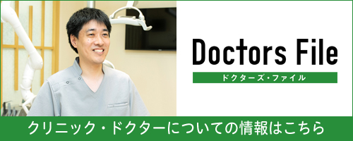 当院の副院長 荒川侑己がドクターズファイルに掲載されました